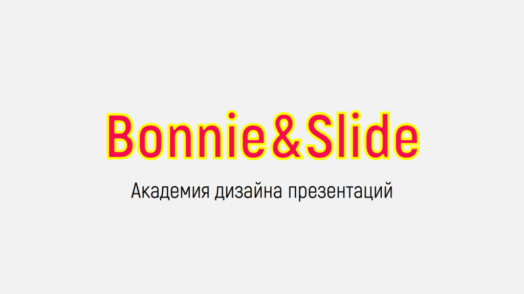 Неконсистентный цвет контура