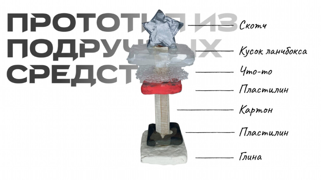 Макет награды