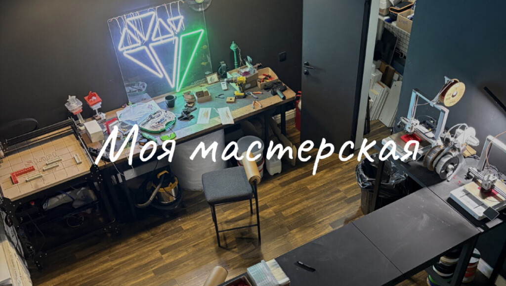 Мастерская Николая Пере