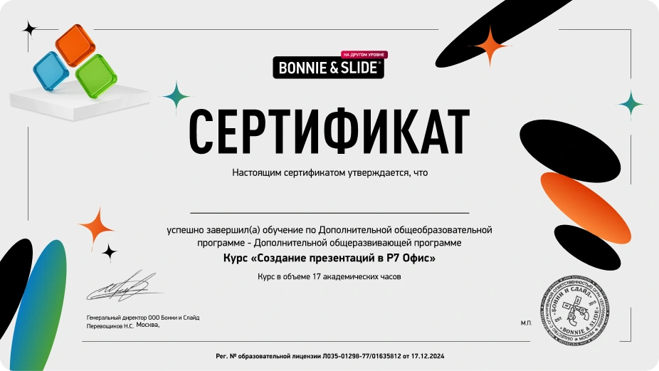 Пример сертификата