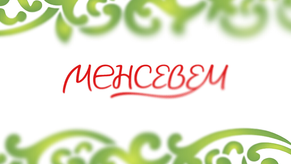 Пример кастомного шрифта