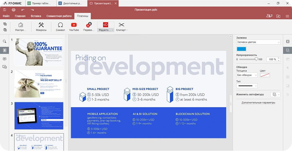 Интерфейс программы