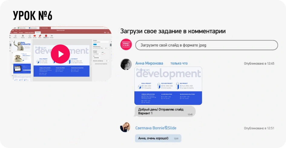 Интерфейс обучающей платформы