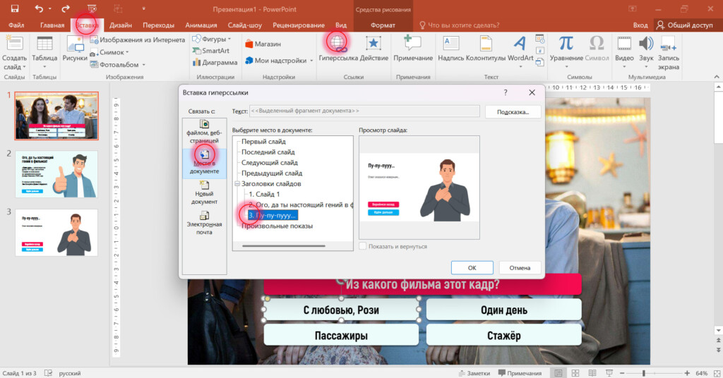 Настройка навигации