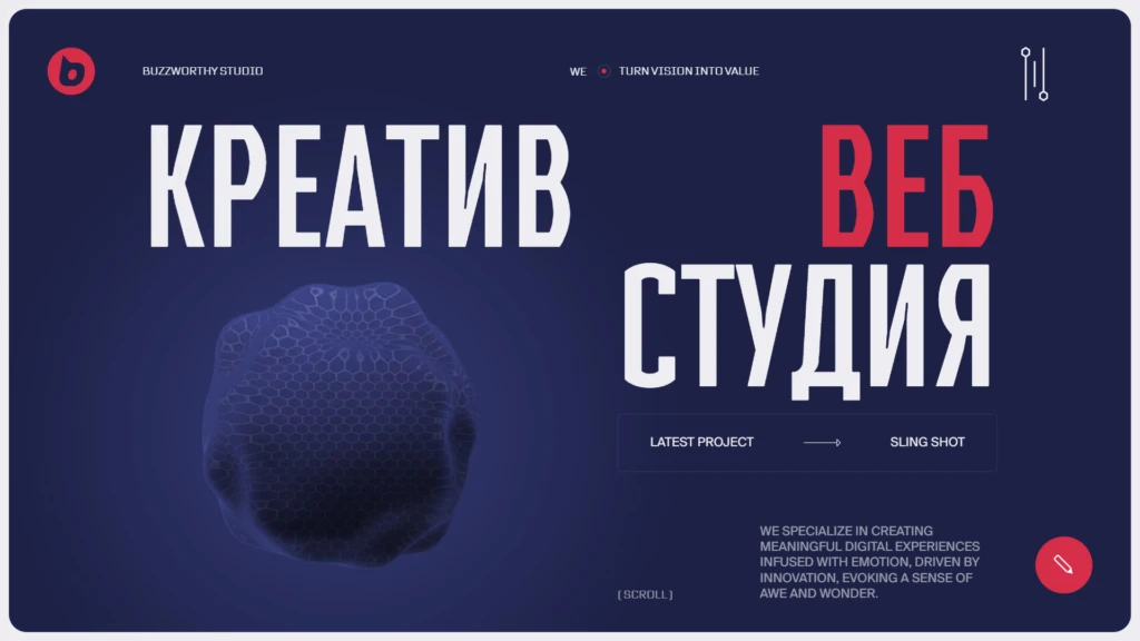 Сайт креативной студии