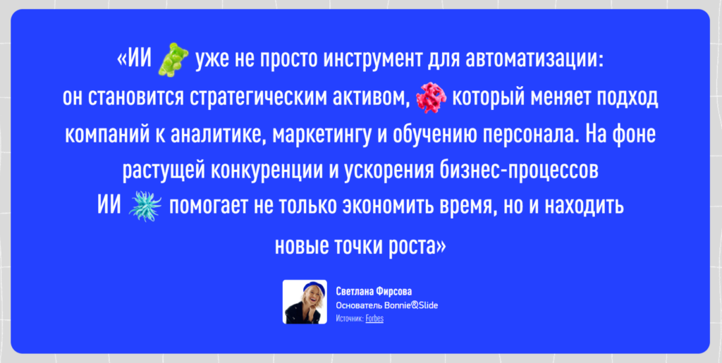 Цитата Светланы Фирсовой