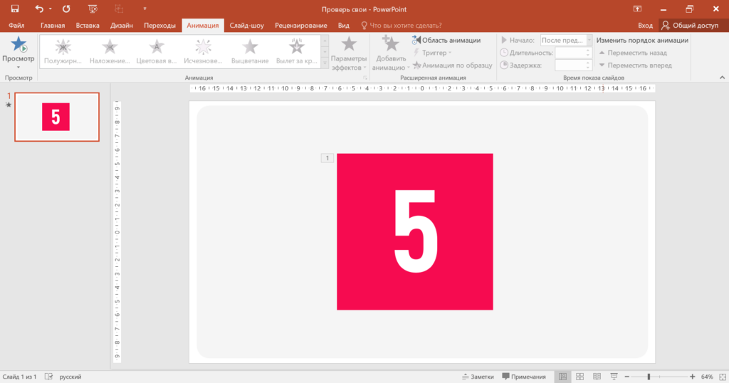 Расположение фигур