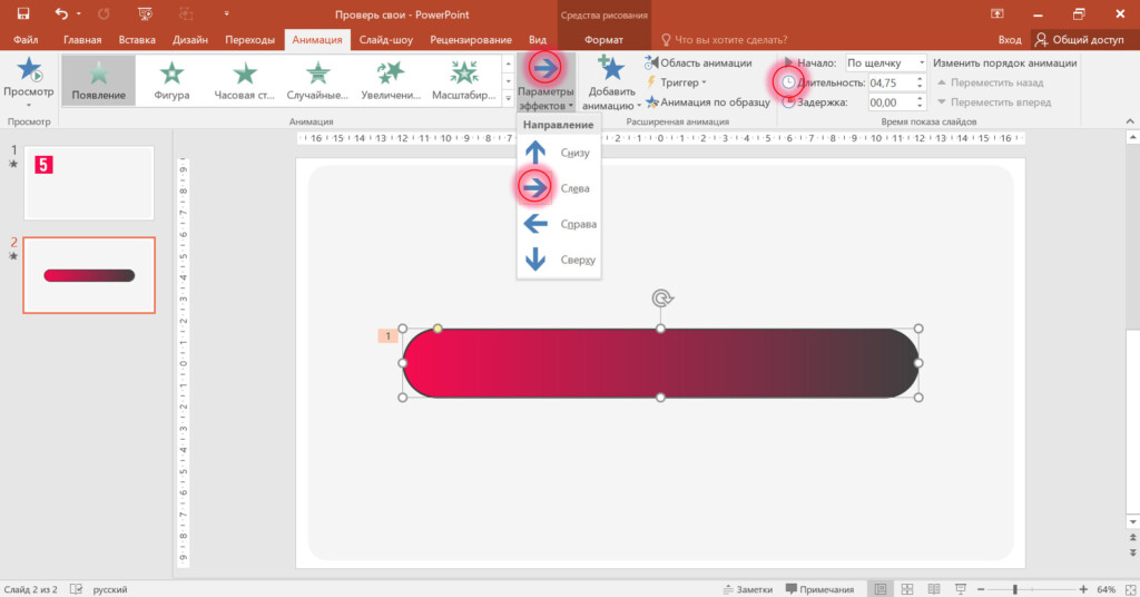 Добавление анимации