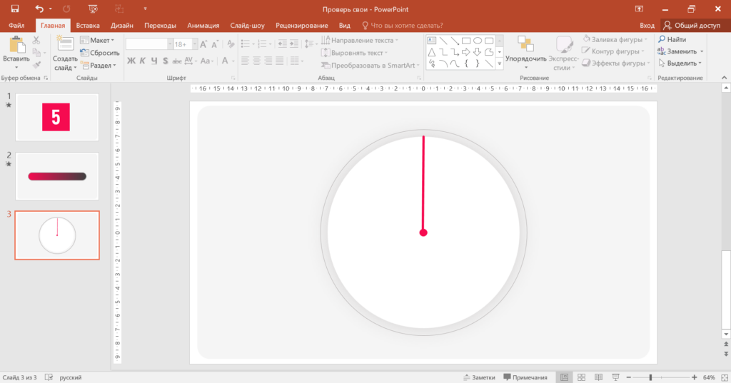 Слайд презентации