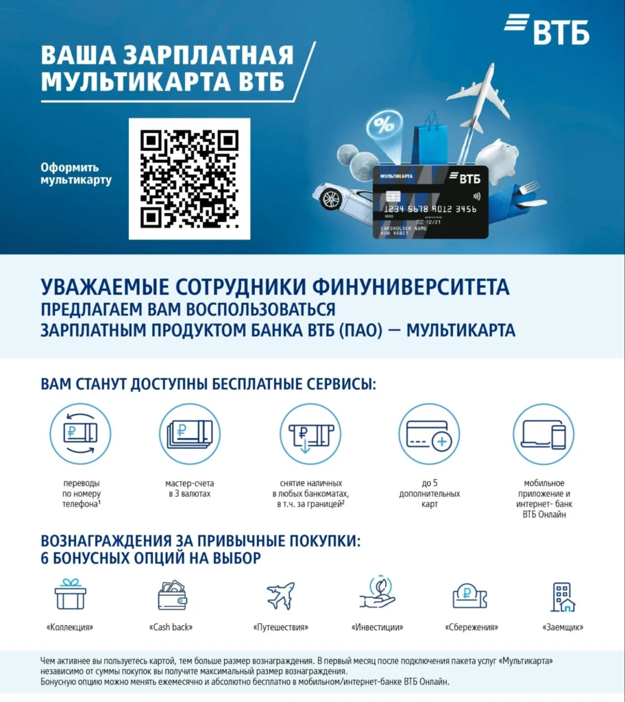 Баннер