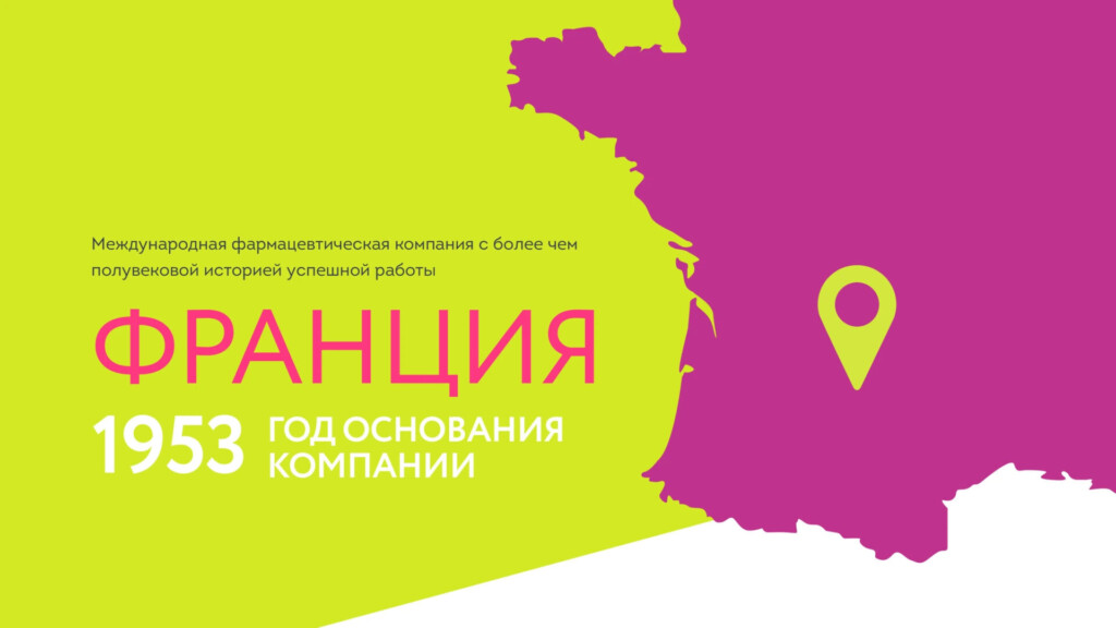 Слайд раздела