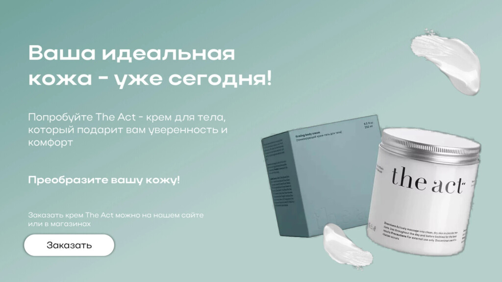 Продающий слайд