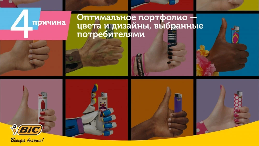 Слайд с коллажом