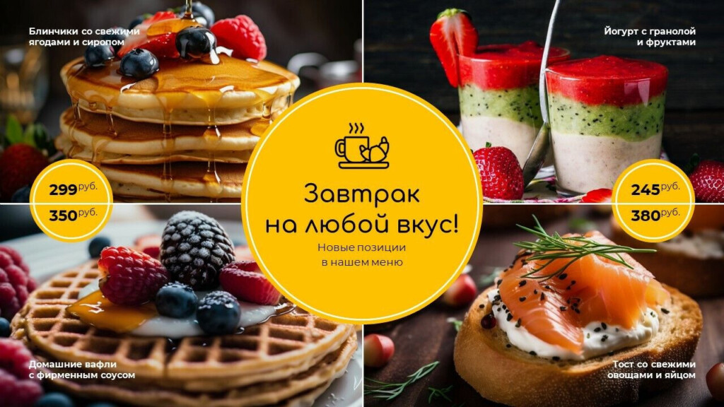Рекламный слайд