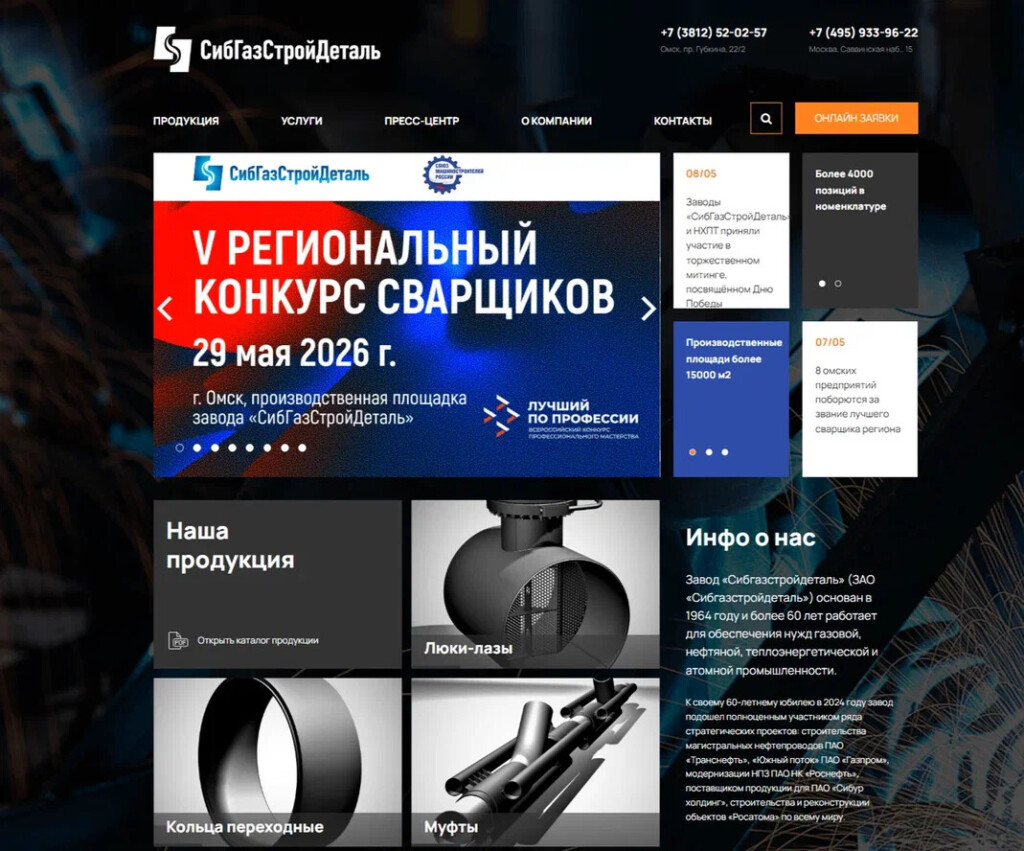 Дизайн сайта